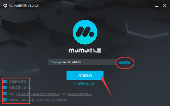 MuMu模拟器 1.5.0.5