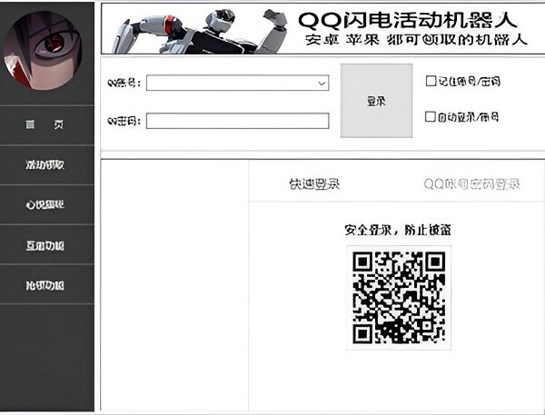 cf端游一键领取软件