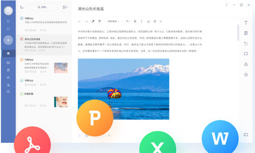 有道云笔记桌面版