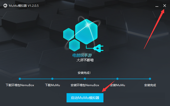 MuMu模拟器 1.5.0.5