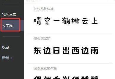 字由电脑版 v3.0.3