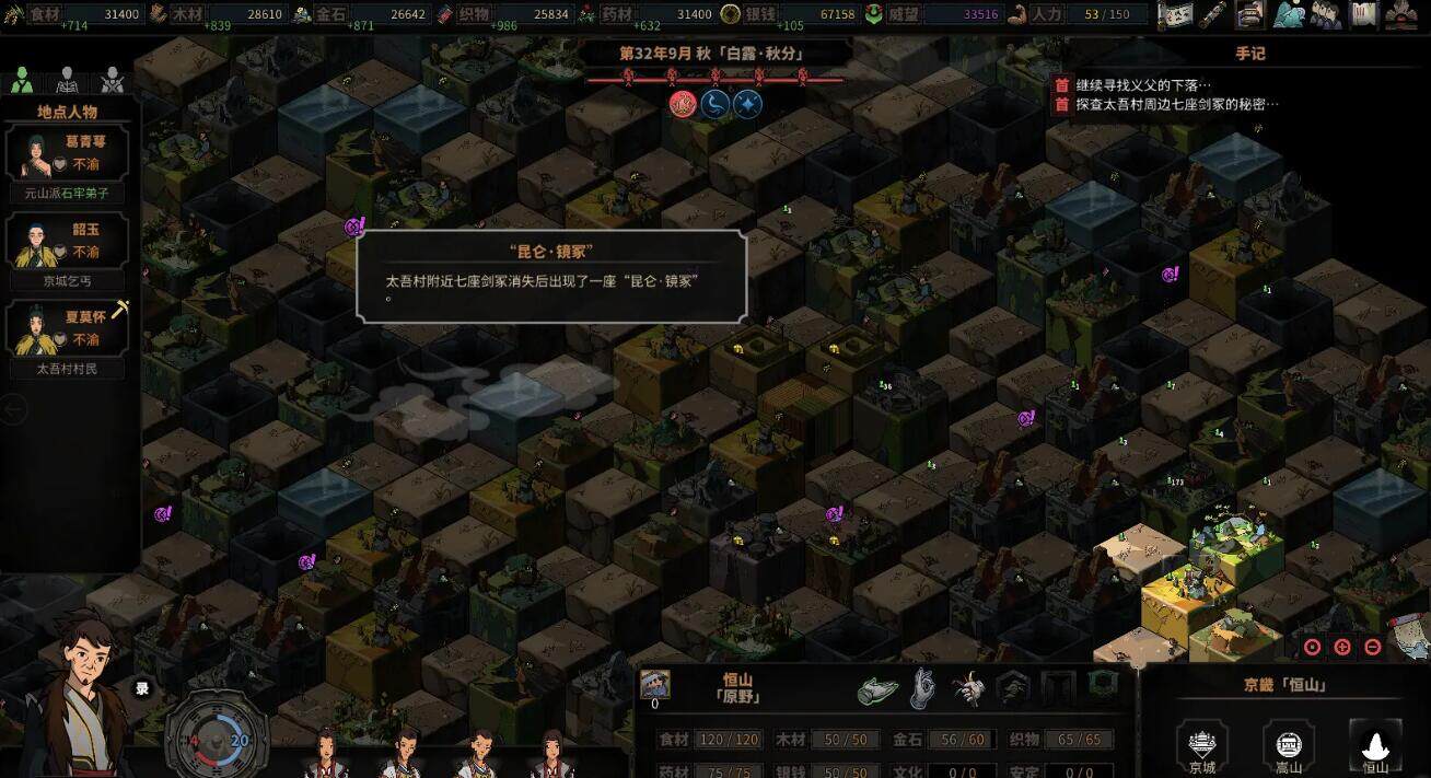 太吾绘卷EA版昆仑镜冢mod