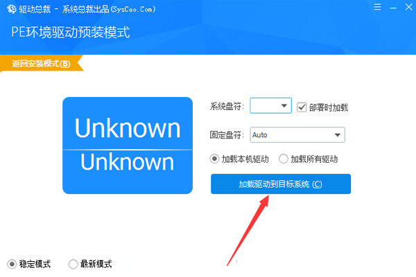 驱动总裁 2.11.0.3