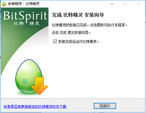 比特精灵