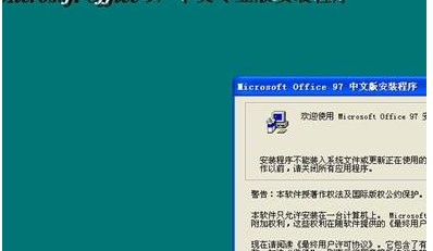 office2007电脑版