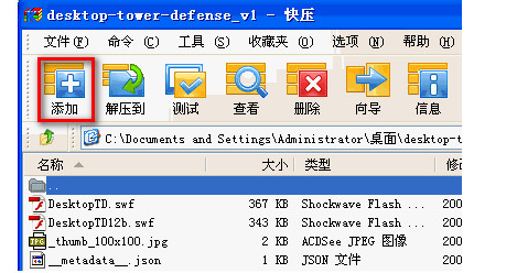 7z解压软件电脑版