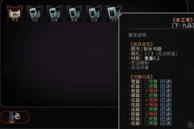 太吾绘卷EA版书籍合并mod