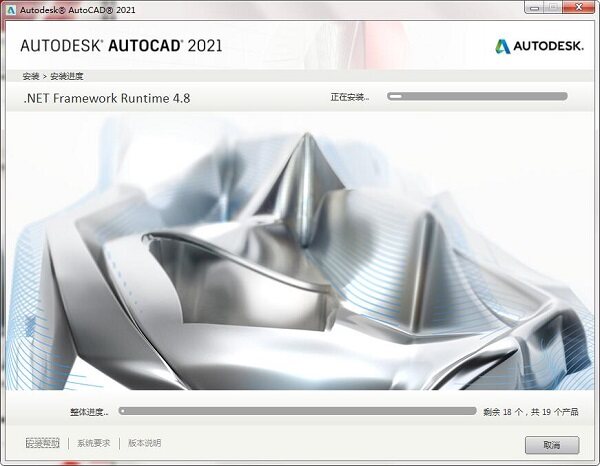 CAD2021免安装版