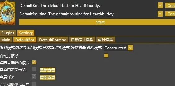 炉石战旗一键拔线软件