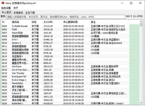 蘑菇游戏下载器正版免费