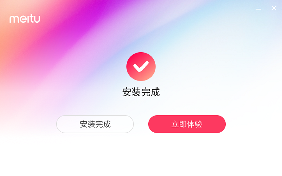 美图秀秀32位电脑版 7.0.6.6