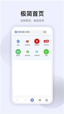 星速app