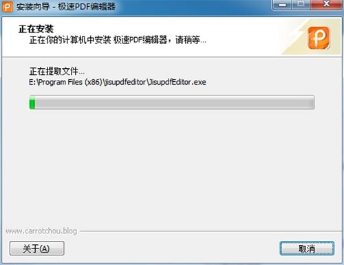 极速PDF编辑器