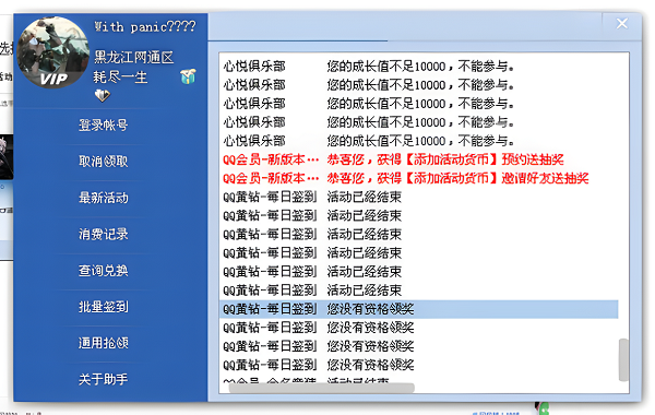 cf一键领取端游版