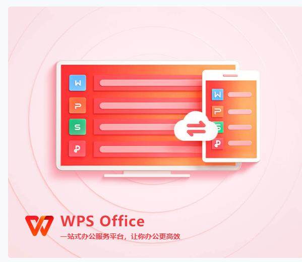 wps vba安装包