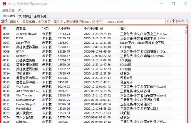 蘑菇游戏下载器正版免费