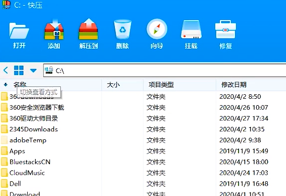 7z解压软件电脑版