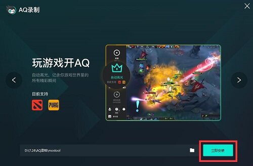 AQ录制