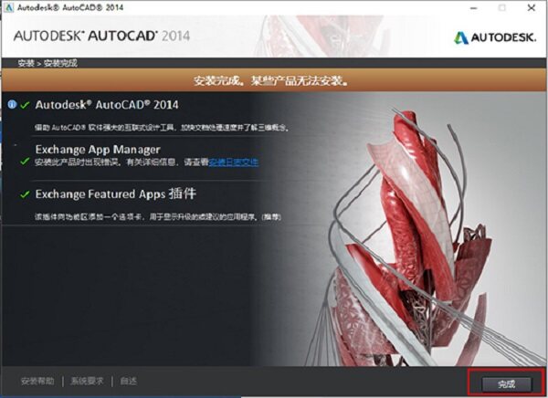 cad2014 32位电脑版