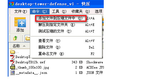 7z解压软件电脑版
