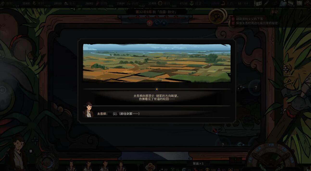 太吾绘卷EA版昆仑镜冢mod