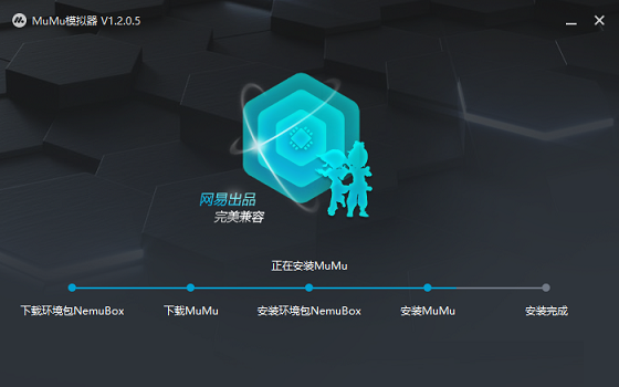 MuMu模拟器 1.5.0.5
