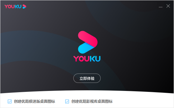 优酷PC客户端