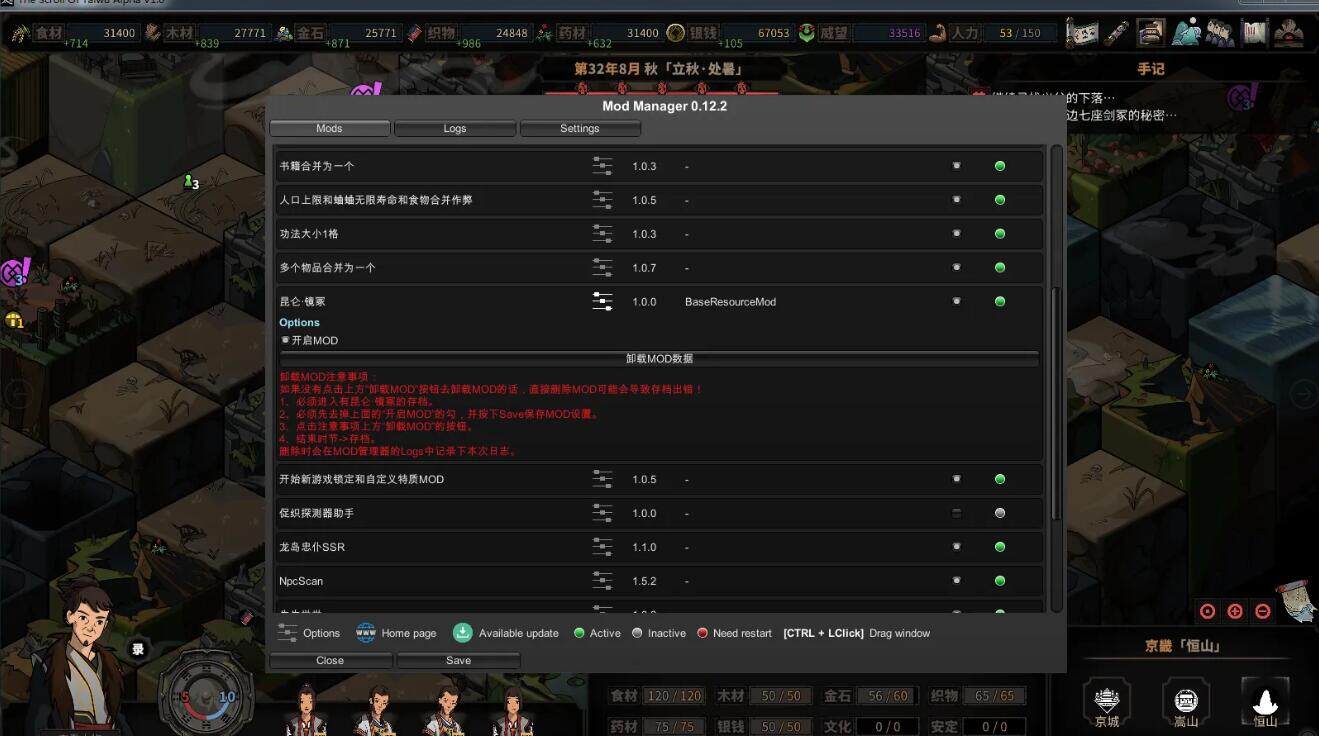 太吾绘卷EA版昆仑镜冢mod