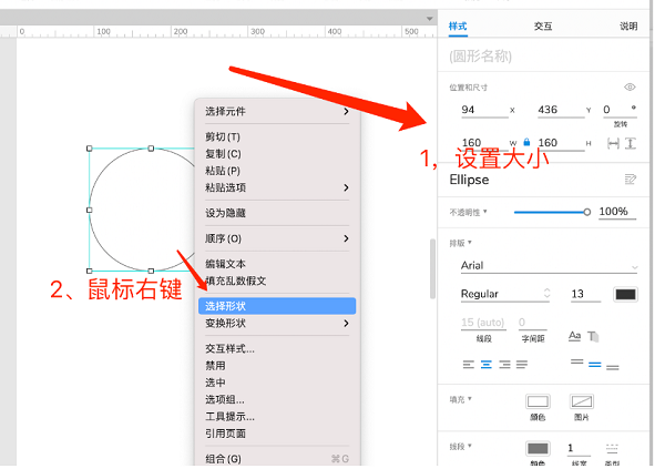 axure3D饼图