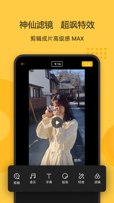 即录剪辑2022最新版