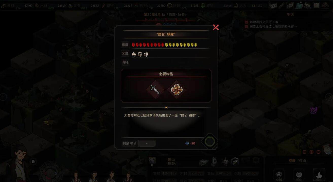 太吾绘卷EA版昆仑镜冢mod
