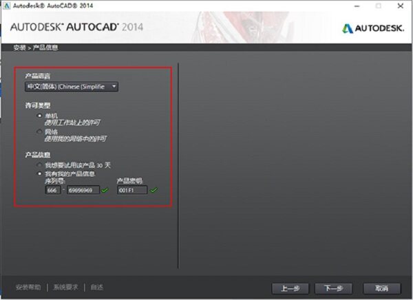 cad2014 32位电脑版