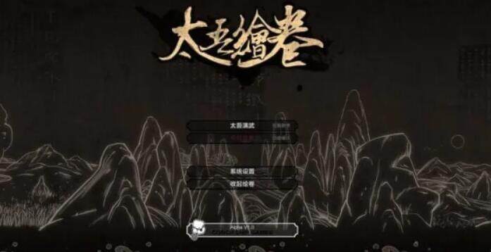 太吾绘卷EA版多个物品合并为一个mod