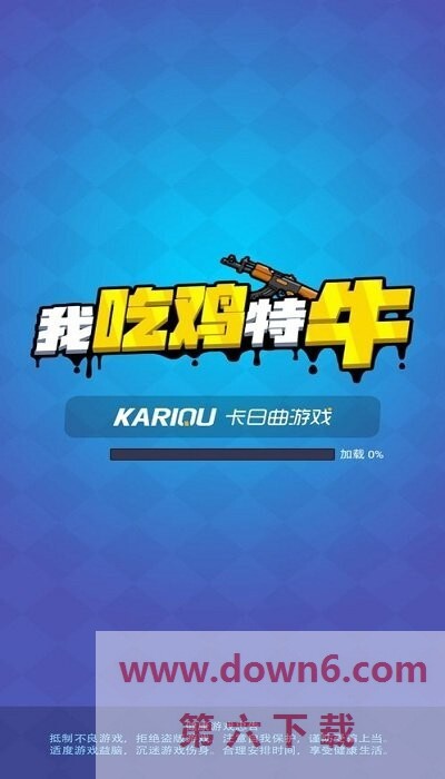 我吃鸡特牛内置MOD菜单