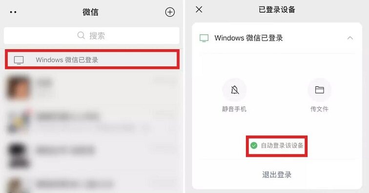 微信3.6.0