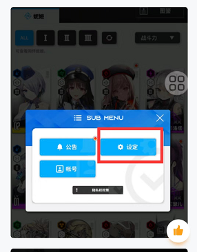 nikke高清画质设置方法(图文)