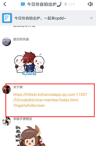 王者荣耀星会员预约方法(图文)