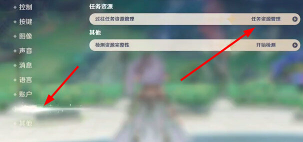 原神内存清理方式(图文)