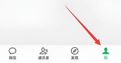 微信状态关闭方法(图文)