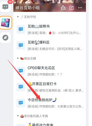 王者荣耀星会员预约方法(图文)