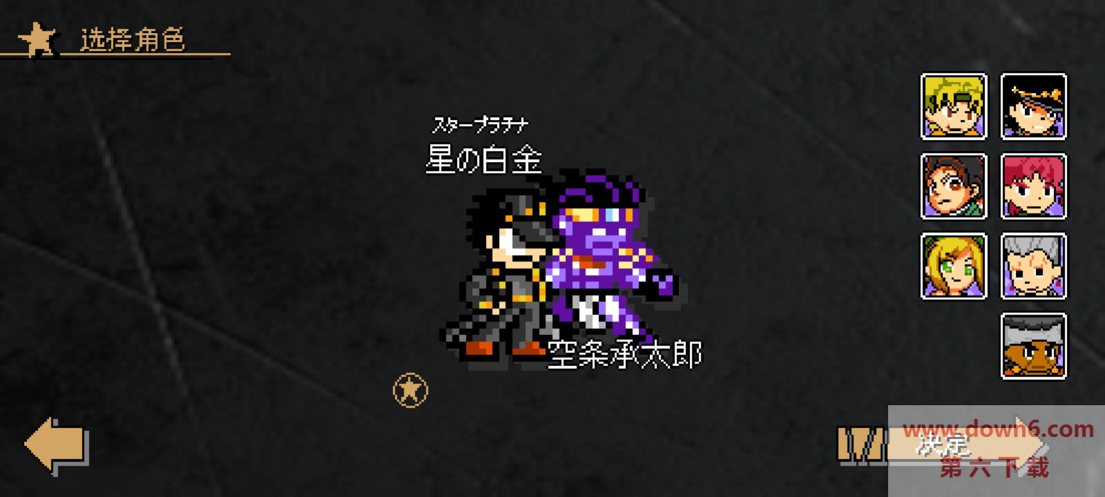 jojo的奇妙冒险x洛克人