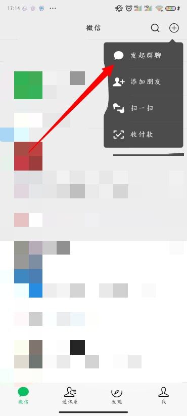 微信建群的方法(图文)