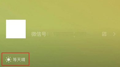 微信状态关闭方法(图文)
