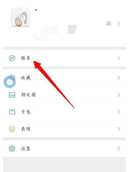 微信实名认证修改方法