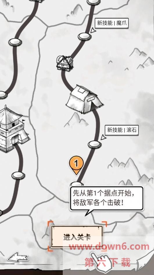 纸上弹兵