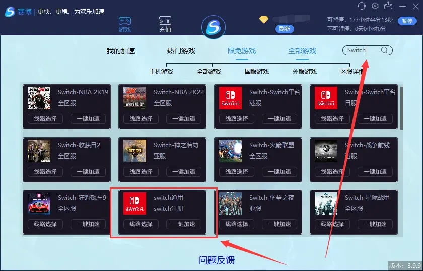 任天堂账号注册教程图文详细方法