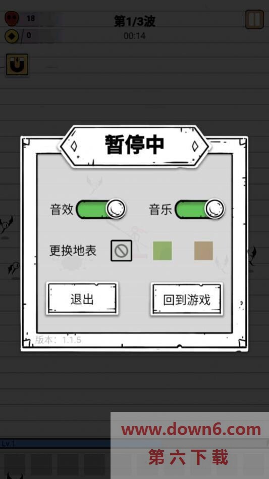 纸上弹兵免广告版