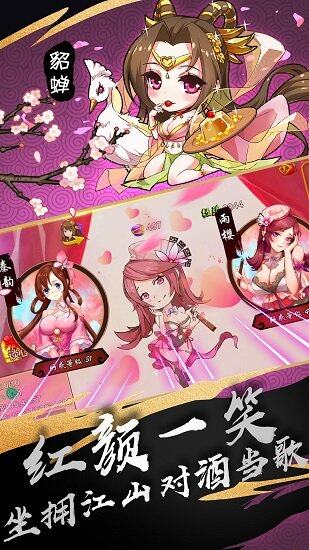 无双魏蜀吴