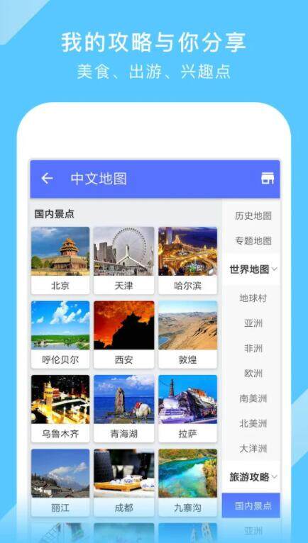 中国地图高清版大图最新版