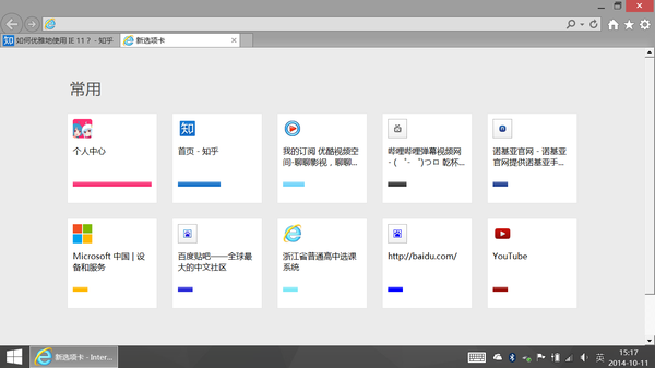 ie11 32位中文版官方